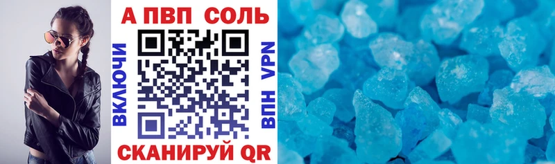 APVP крисы CK  Ленинградская 
