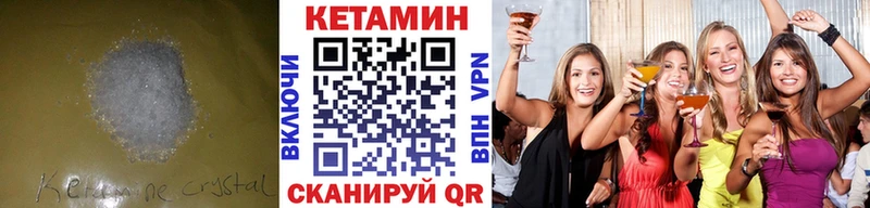 дарнет шоп мега сайт КЕТАМИН VHQ Ленинградская